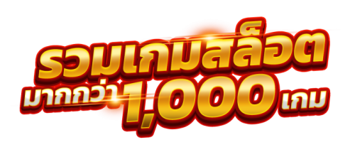 BUDDY66 พนันสบายใจ ฝากถอนไว ชัดเจนทุกระบบ